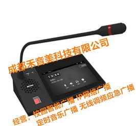 成都风景区ip网络智能背景音乐应急广播设备销售安装维修
